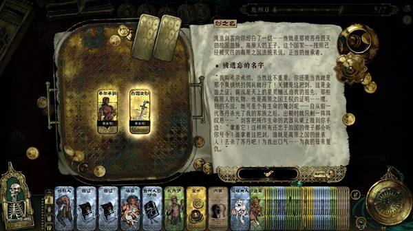 苏丹的游戏正教弑神线攻略14