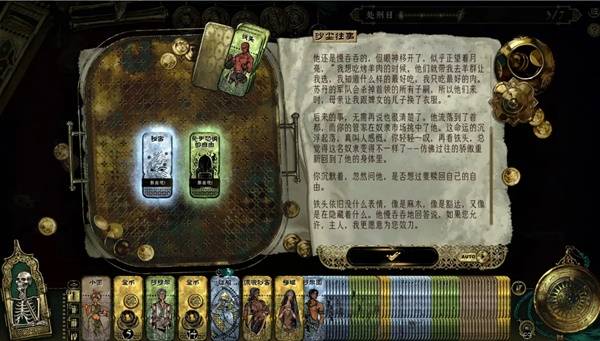 苏丹的游戏正教弑神线攻略18