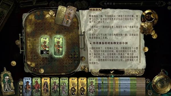 苏丹的游戏正教弑神线攻略19