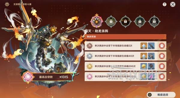原神无极限超激格斗赛第1_原神无极限超激格斗赛第1攻略大全