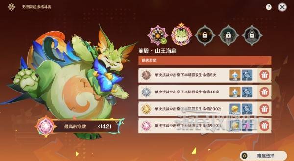 原神无极限超激格斗赛第15