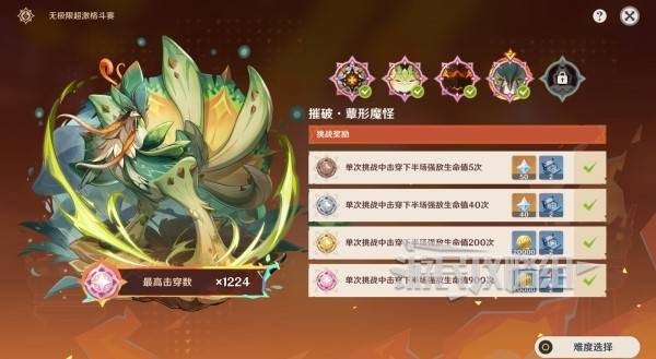 原神无极限超激格斗赛第113