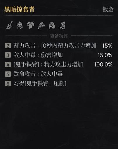 第一狂战士卡赞什么套装好8