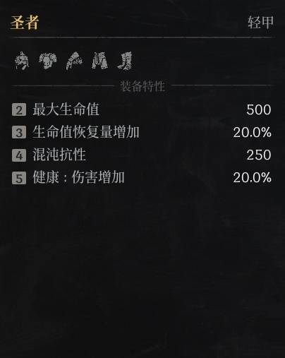 第一狂战士卡赞什么套装好22