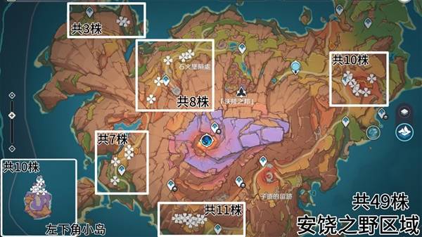 原神云岩裂叶在哪采集2