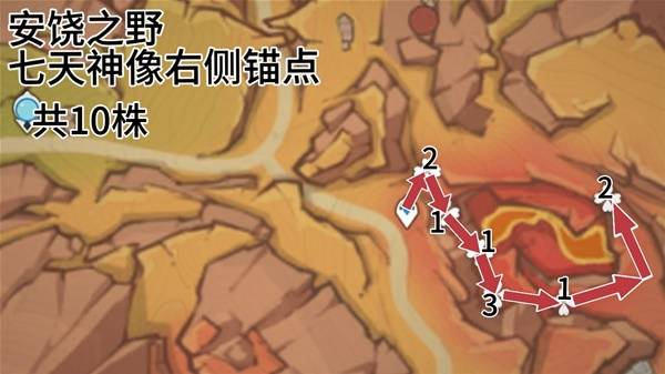 原神云岩裂叶在哪采集7