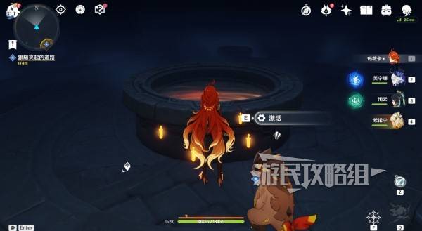 原神荒落之城的记述人攻略1