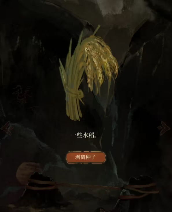 栖云异梦2瑶山谣全章节通关攻略总汇1