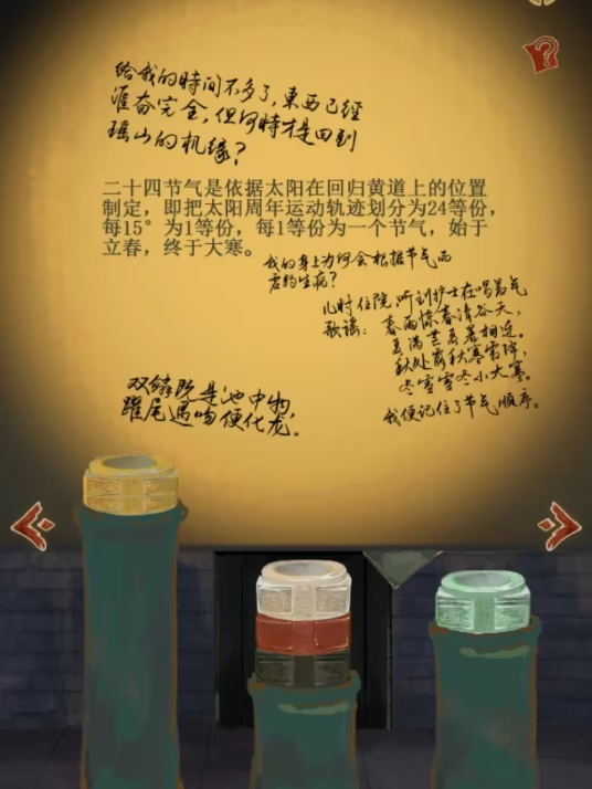 栖云异梦2瑶山谣全章节通关攻略总汇26