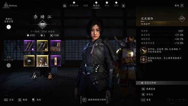 刺客信条影奈绪江装备怎么搭配4