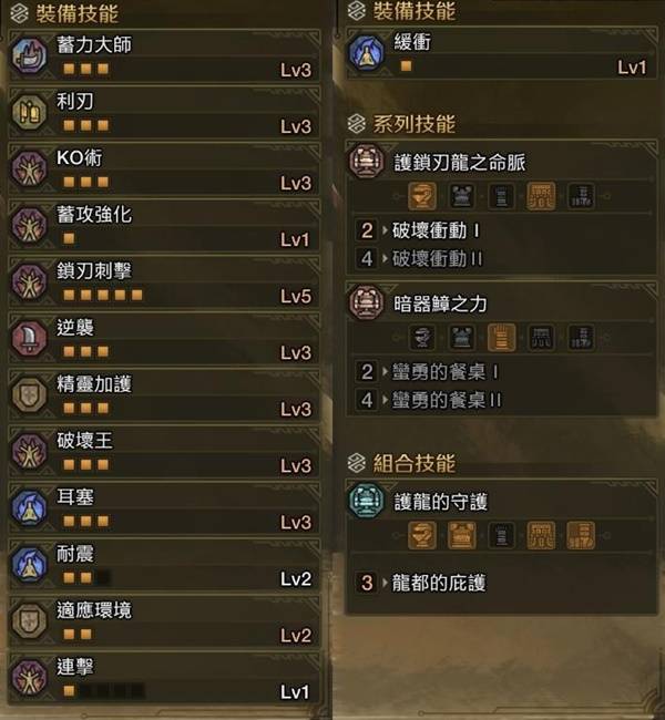 怪物猎人荒野大锤怎么配装3