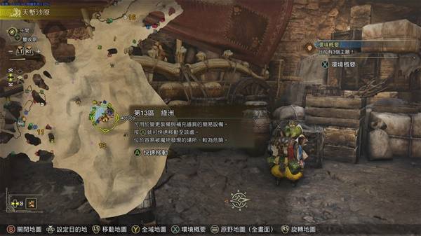 怪物猎人荒野足迹蜥蜴在什么位置2