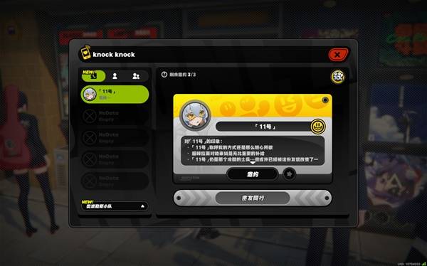 绝区零11号逸趣事件触发攻略12