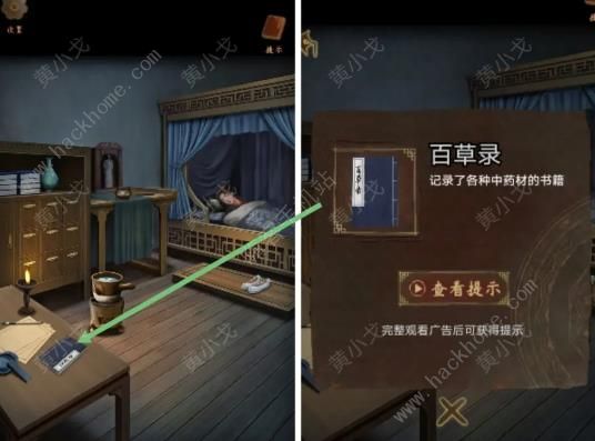 引魂铃2破阵子攻略大全3