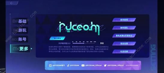 RYCEAM攻略大全9