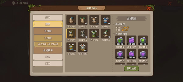 石器时代觉醒攻略大全2