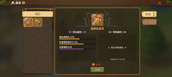 石器时代觉醒攻略大全4