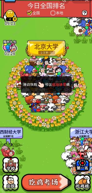 羊了个羊之最强羊脑攻略大全2