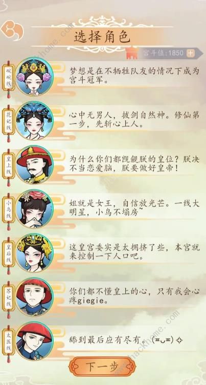 后宫人生模拟器攻略大全1