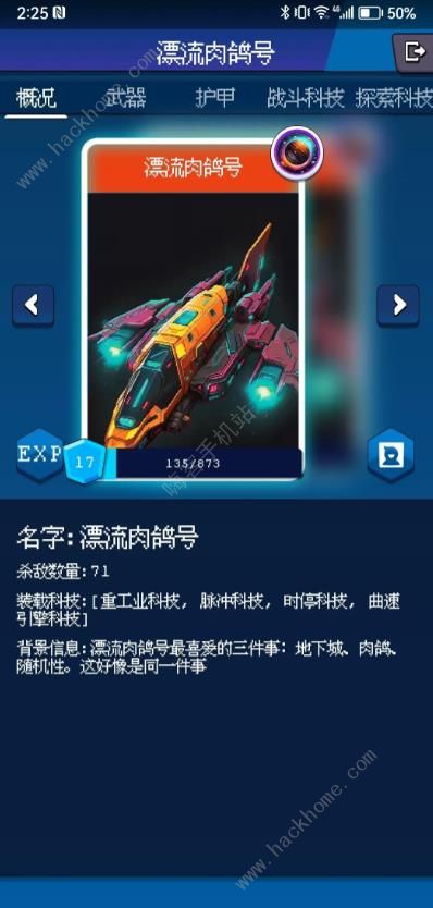 少年的肉鸽漂流攻略大全_少年的肉鸽漂流图文攻略