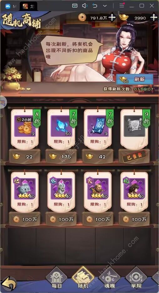 龙神八部之西行纪攻略大全2