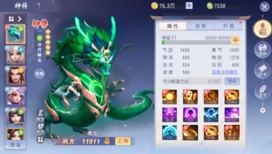 少年仙界传攻略大全4