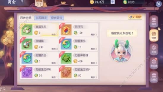 少年仙界传攻略大全5