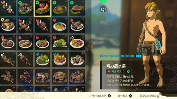 王国之泪食谱配方大全2