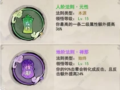 山海北荒卷攻略大全3