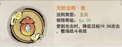 山海北荒卷攻略大全6