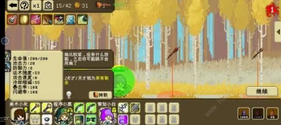 我们仨游戏攻略大全2