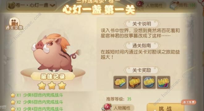 梦幻西游手游三界异闻录卷一攻略_梦幻西游手游三界趣闻打不开