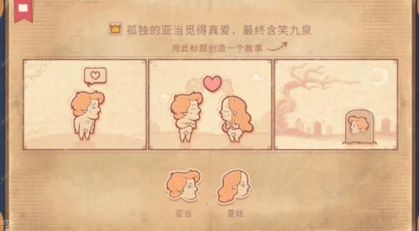 storyteller攻略大全_storyteller详细介绍