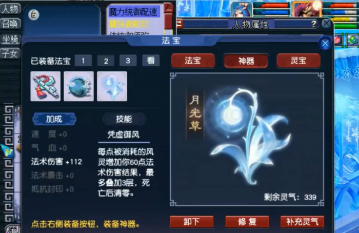 最新的梦幻西游抓鬼游戏规则有哪些1