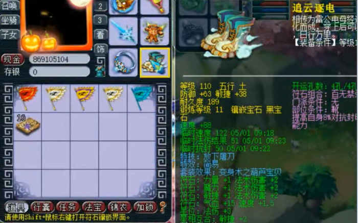 最新的梦幻西游抓鬼游戏规则有哪些3