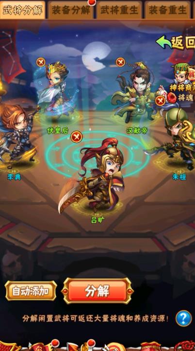 少年三国志2金将全阵容需要多少资源才能拥有2