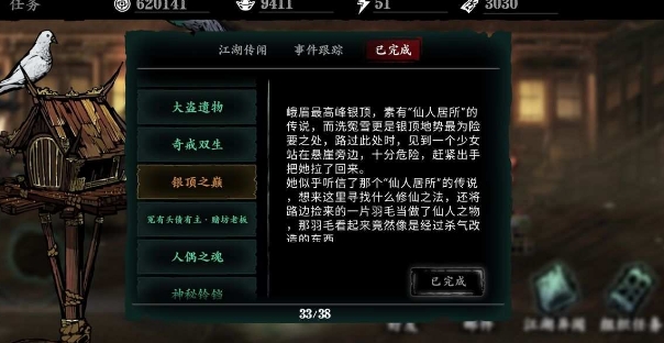 有哪些具备加杀意功能的装备在影之刃3中2