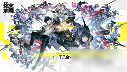 明日方舟终末地可以联机吗1