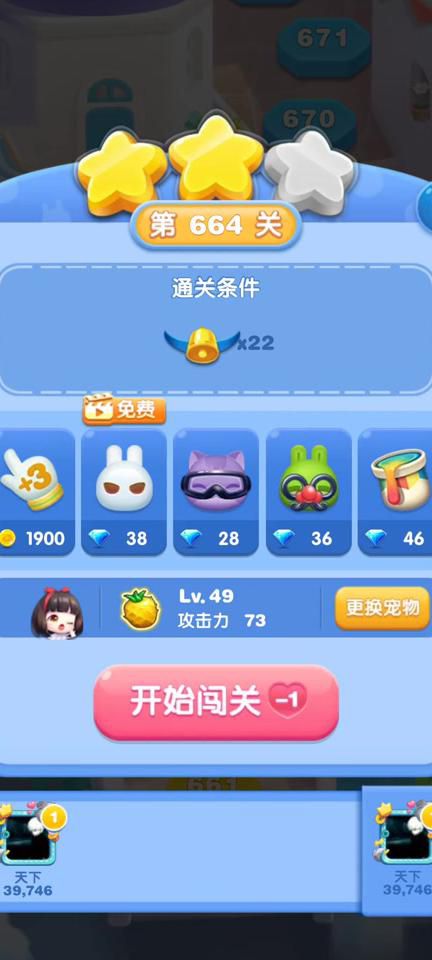 天天爱消除怎么加好友1