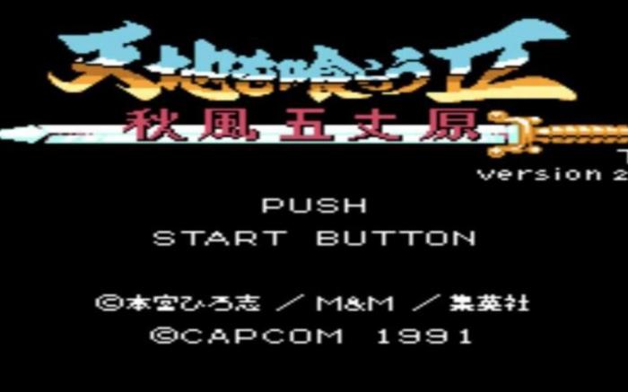 吞食天地2五丈原怎么过2