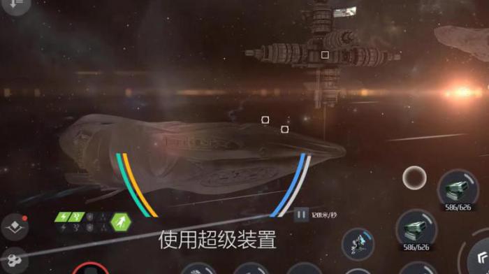 第二银河怎么救援1