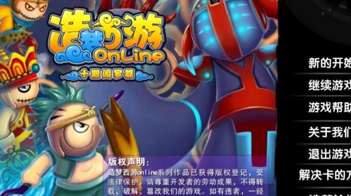 造梦西游2哪里刷经验最快最稳1