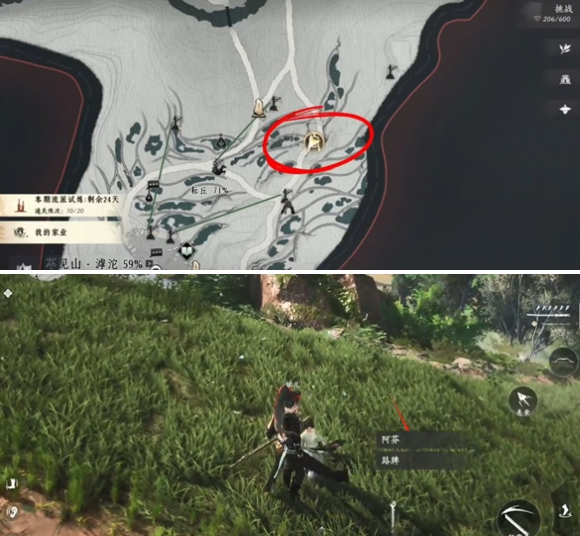 燕云十六声赠人烧饼手有余香成就怎么做8