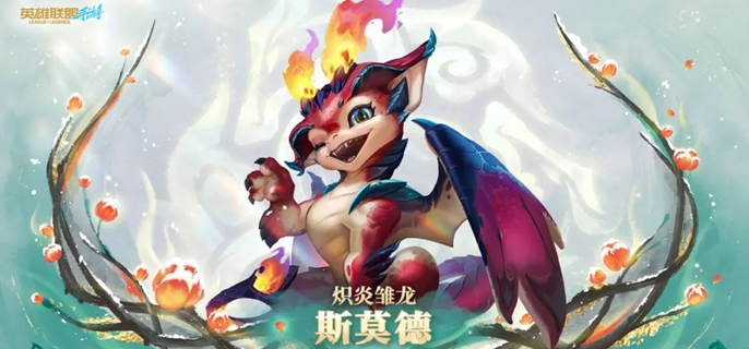 英雄联盟手游小火龙被哪些英雄克制1