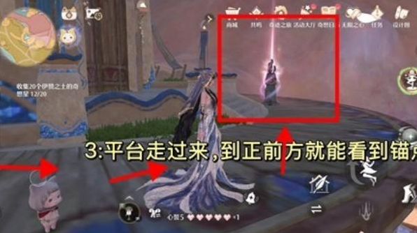 无限暖暖伊闪闪宝库锚点怎么开4