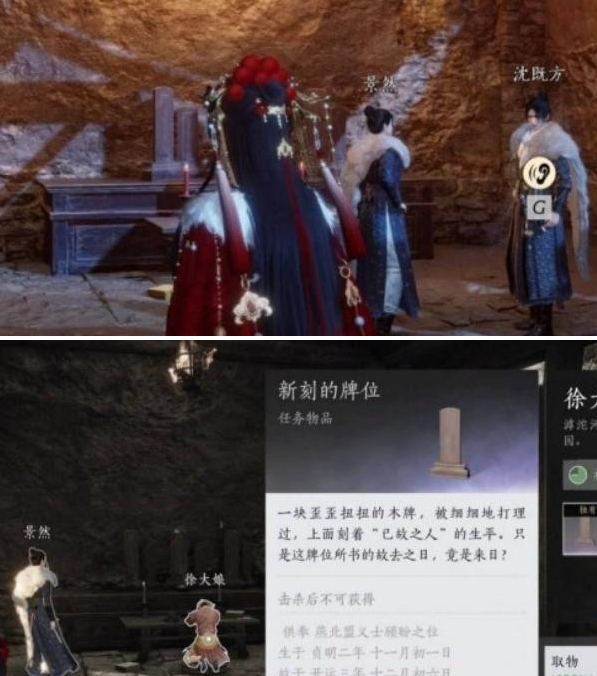 燕云十六声百生自祭任务怎么做3