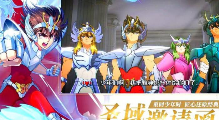 圣斗士星矢重生2哪个英雄厉害_圣斗士星矢重生满vip版