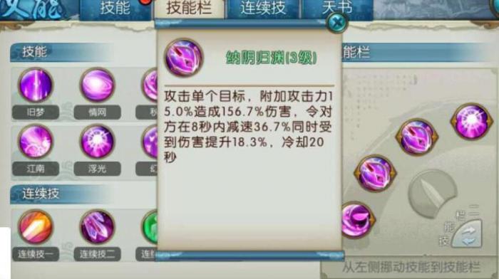 仙灵觉醒仙霞优先升哪个阵法技能1