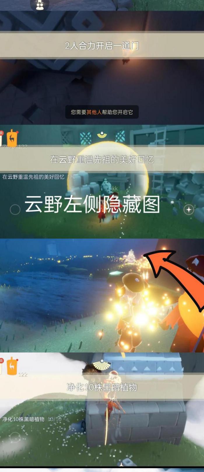 光遇怎么过土地的试炼2