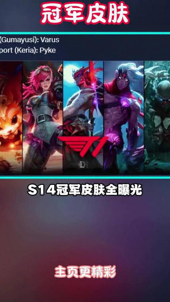 lol冠军皮肤卖多久2